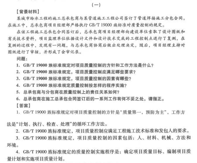【大立行動(dòng)派·百天過一建】•第95天超濃縮干貨5.png