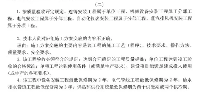 【大立行動(dòng)派·百天過一建】•第95天超濃縮干貨4.png