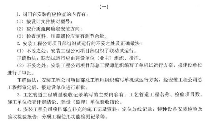 【大立行動(dòng)派·百天過一建】•第95天超濃縮干貨3.png