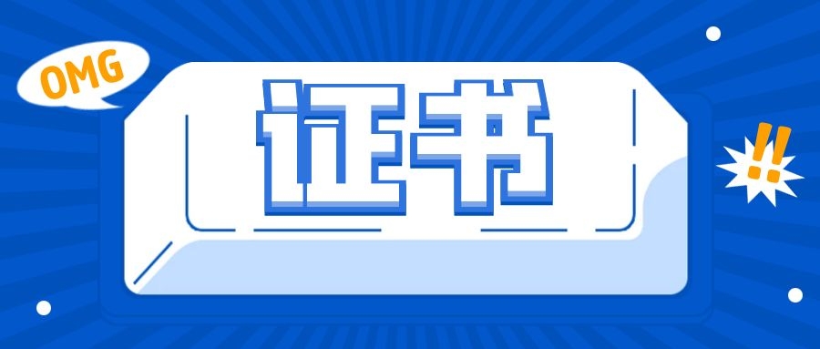 一級建造師證書