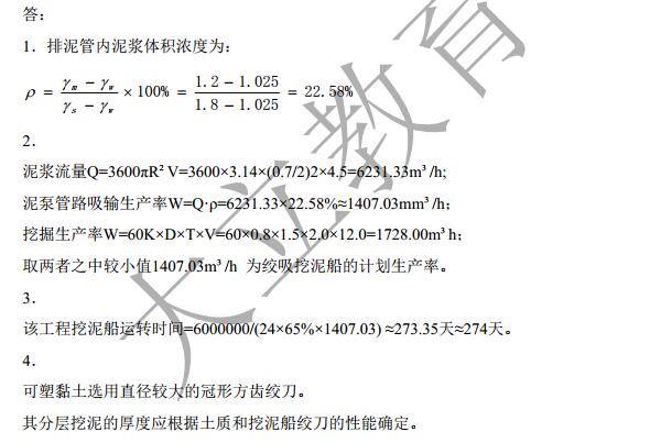 16港航案例3答案.jpg