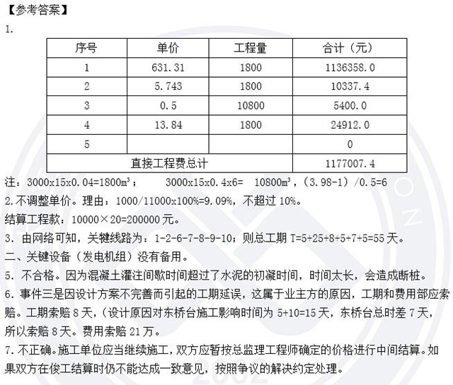 14公路案例5答案.jpg