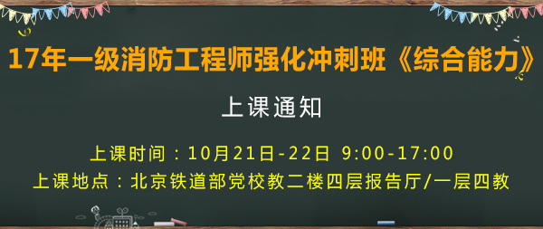 消防強化沖刺班.jpg