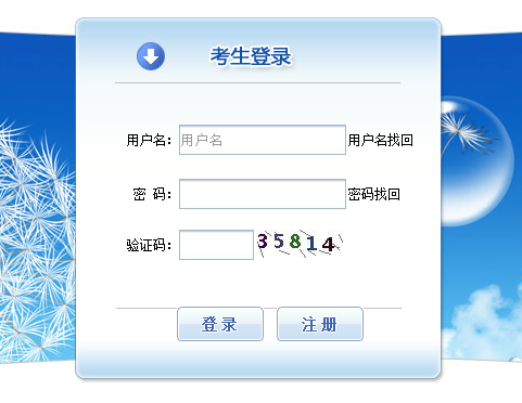 廣東2018年一級(jí)消防工程師考試報(bào)名入口