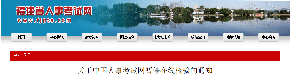 福建.png
