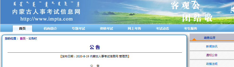 內(nèi)蒙古.png