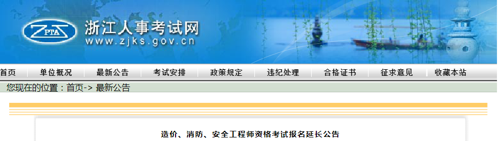 浙江.png