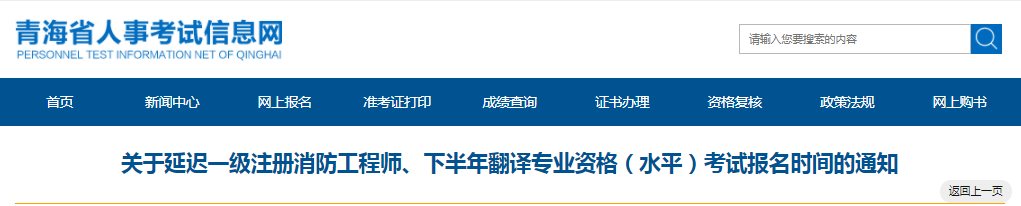 青海時間延長.png