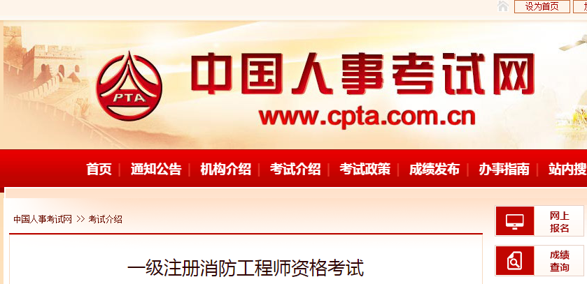 2022年消防工程師考試時間已定，什么時候開始報名？