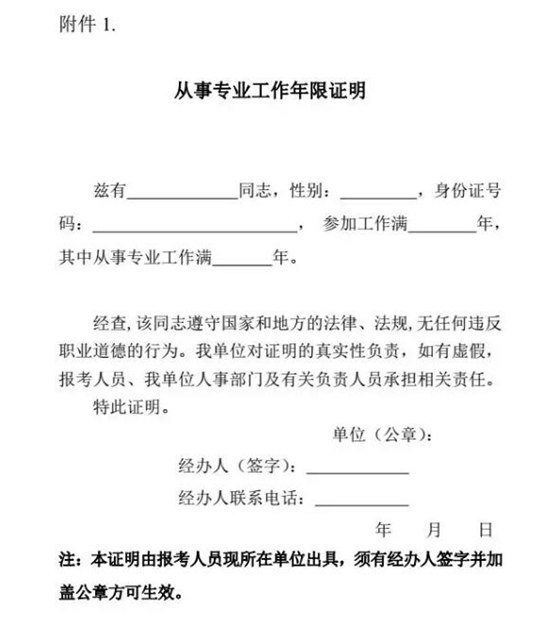 甘肅一級(jí)注冊(cè)消防工程師