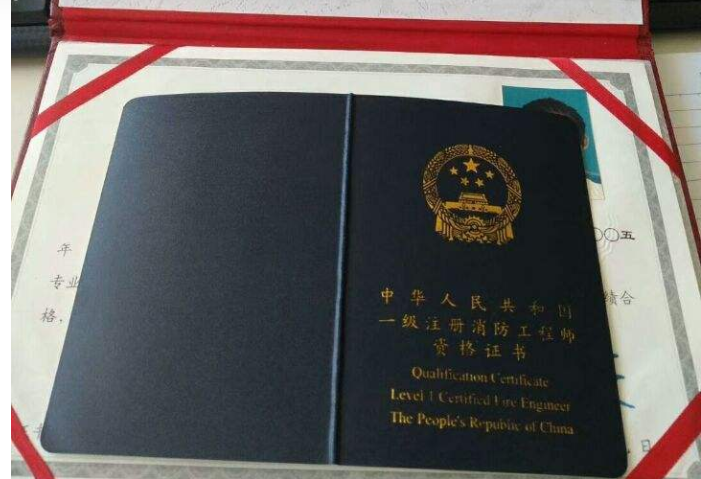 2022年全國一級(jí)注冊消防工程師報(bào)考條件學(xué)歷要求