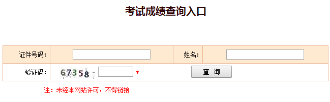 成績(jī)查詢(xún).png