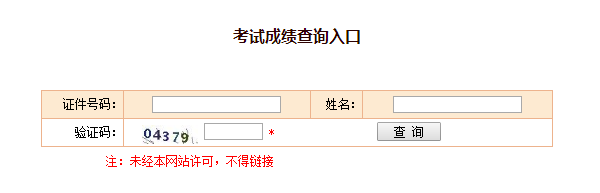 消防成績(jī).png