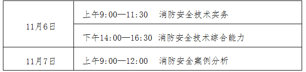 寧夏考試時(shí)間.png