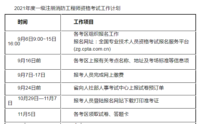 江蘇時間1.png