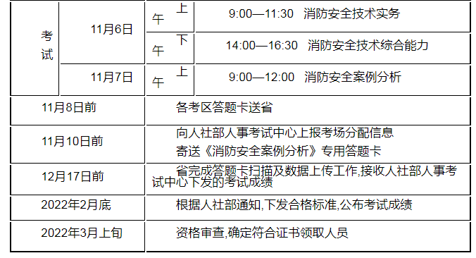 江蘇時間2.png