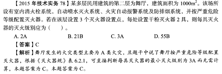 消防備考3.png