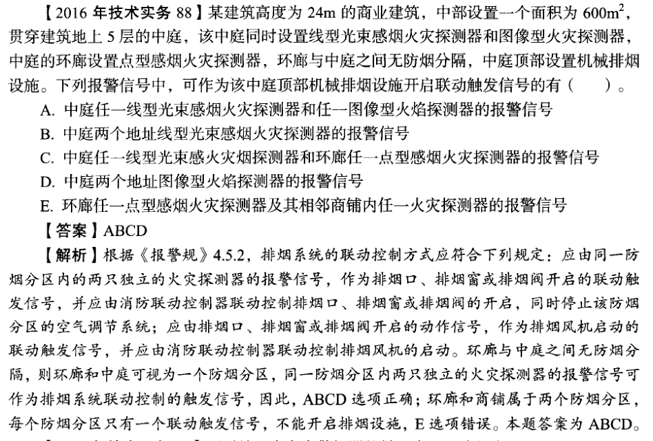 大立行動(dòng)派消防1.png