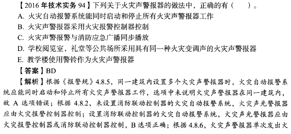 大立行動(dòng)派消防2.png