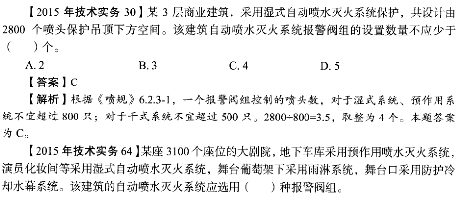 2015年技術(shù)實(shí)務(wù) 30題.png
