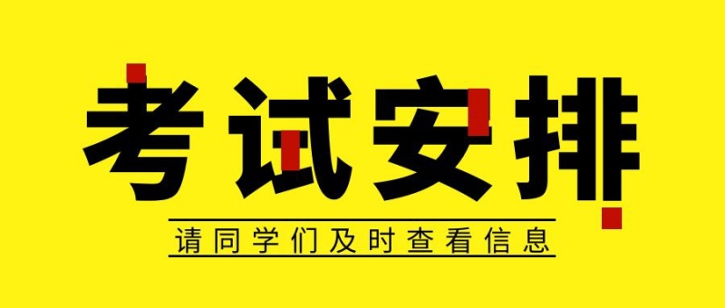 2021一級(jí)消防工程師考試科目
