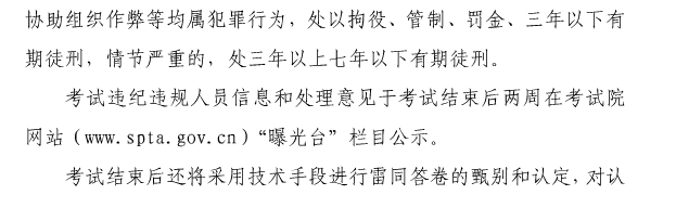 上海一級消防.png