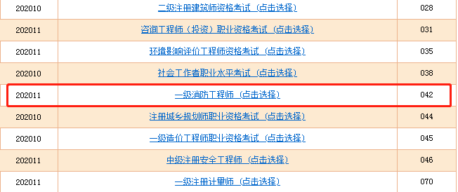 消防打印.png