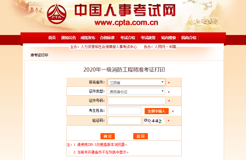 消防打印2.png