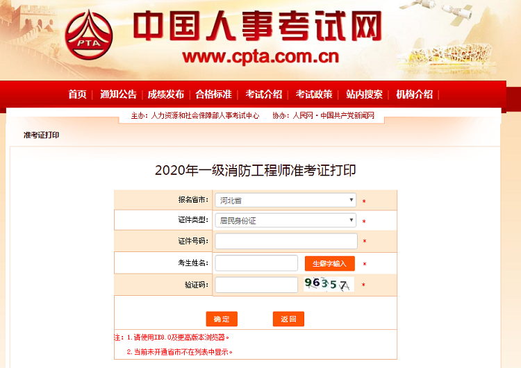 準(zhǔn)考證打印.png