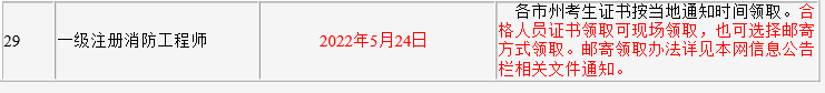 吉林消防證書.png