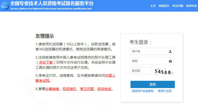 內(nèi)蒙古2021年一級(jí)造價(jià)工程師考試報(bào)名入口已開通！