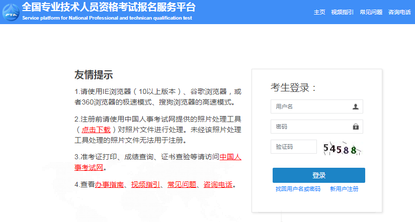 青海2021年一級造價工程師考試報名入口已開通！