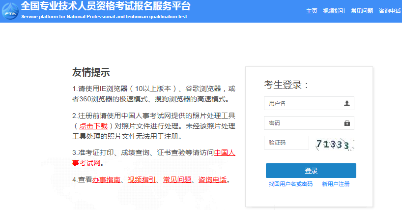 西藏2021年一級(jí)造價(jià)工程師考試報(bào)名入口已開(kāi)通！