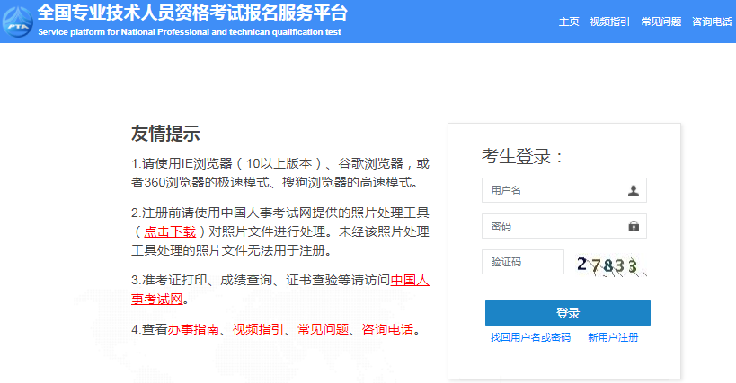 報(bào)名入口