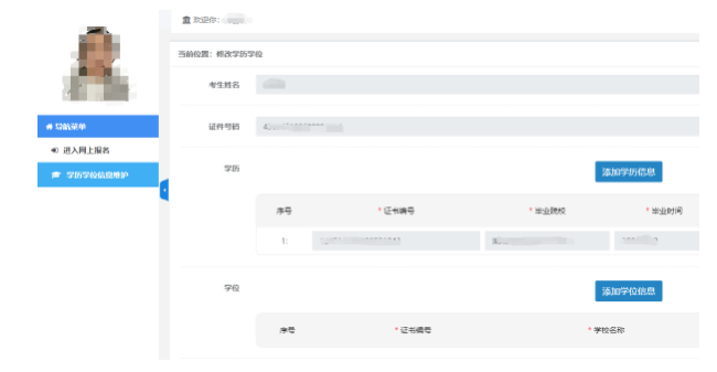 2021年一級造價(jià)工程師考試報(bào)名學(xué)歷核驗(yàn)流程