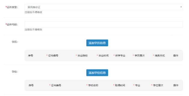 2021年一級造價(jià)工程師考試報(bào)名學(xué)歷核驗(yàn)流程