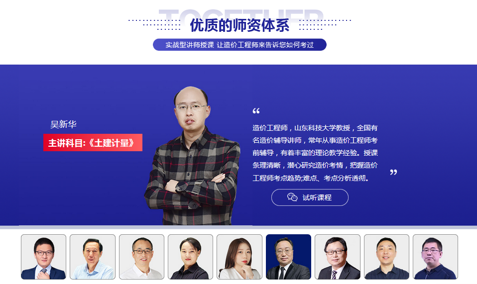 北京有好的一級造價工程師培訓機構(gòu)嗎？