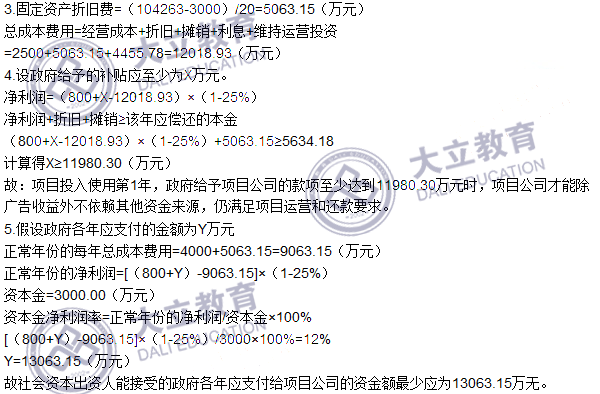2017年造價工程師考試案例分析考試真題12