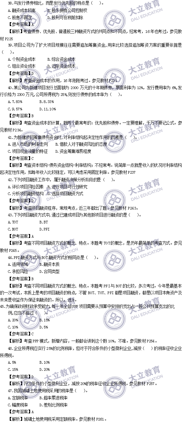 2017年造價工程師考試真題造價管理_06.png