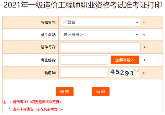 打印準考證