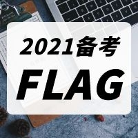 2021年二級造價工程師土建考點(diǎn)歸納：工程數(shù)量的計算