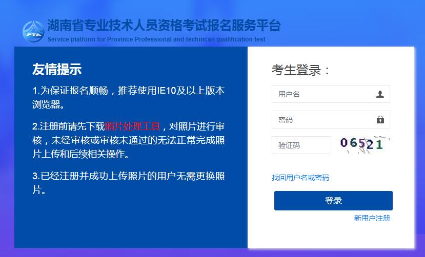 湖南2021年二級(jí)造價(jià)工程師考試報(bào)名入口開(kāi)通！