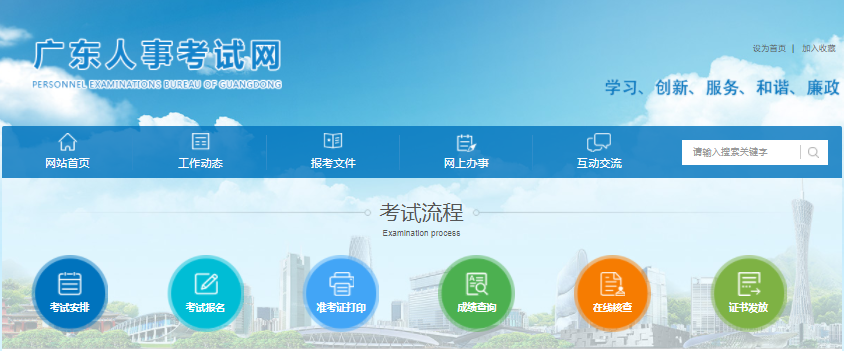 廣東2021年二級(jí)造價(jià)工程師報(bào)名入口開(kāi)通！