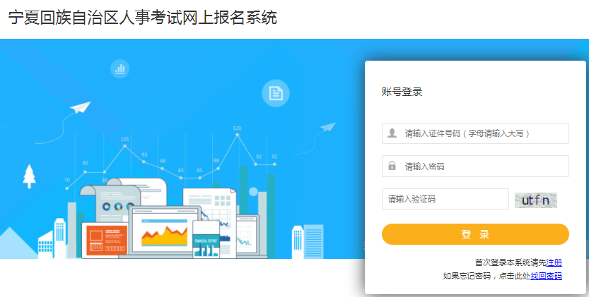 寧夏2021年二級造價工程師報名入口開通！
