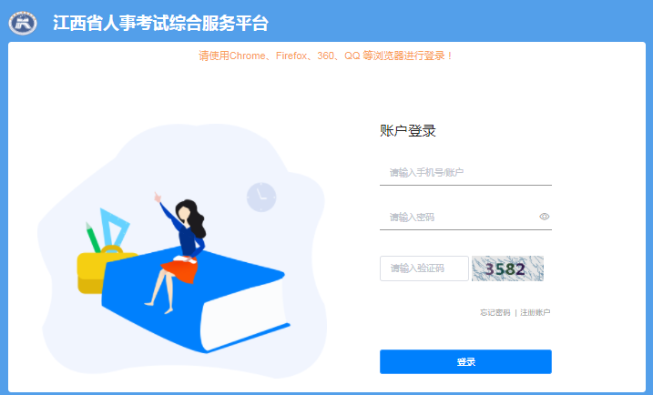 江西2021年二級造價(jià)工程師報(bào)名入口開通！