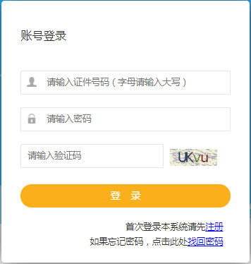 甘肅2021年二級造價工程師報名入口開通！