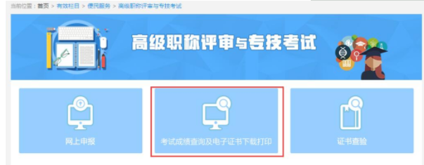 浙江2021年二級(jí)造價(jià)工程師成績(jī)查詢?nèi)肟陂_(kāi)通！