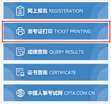 重慶2021年二級(jí)造價(jià)工程師準(zhǔn)考證打印入口開(kāi)通！