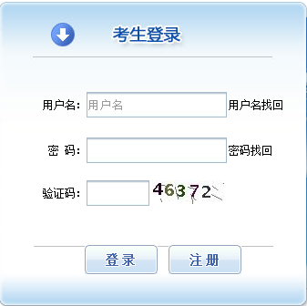 報(bào)名入口.png