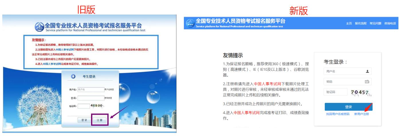 全國專業(yè)技術(shù)人員資格考試報名服務平臺01.png